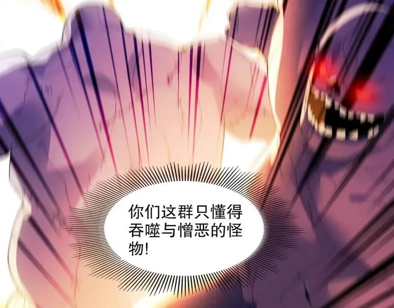 再不死我就真无敌了,第135话 孙大圣来了？！,第119张