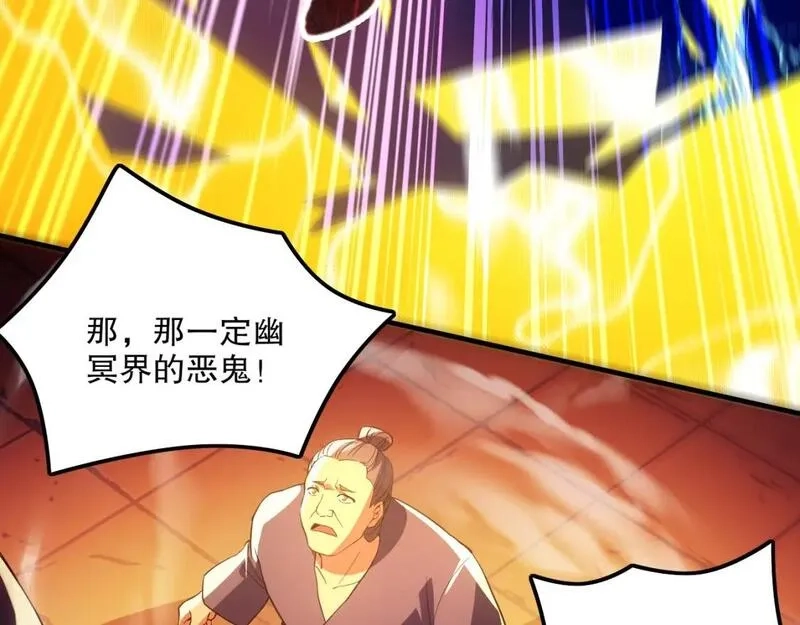 再不死我就真无敌了,第135话 孙大圣来了？！,第12张