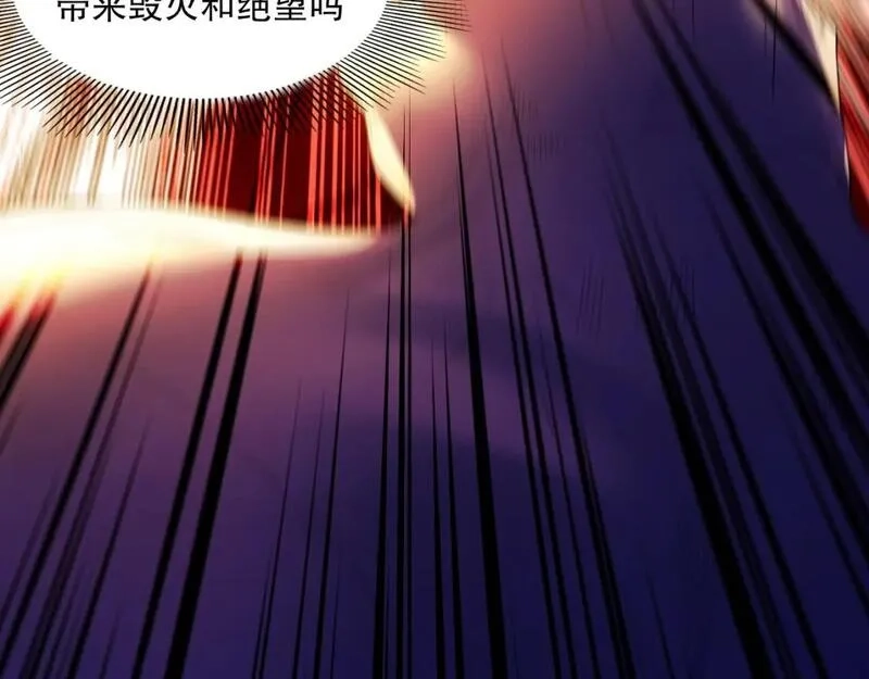 再不死我就真无敌了,第135话 孙大圣来了？！,第121张