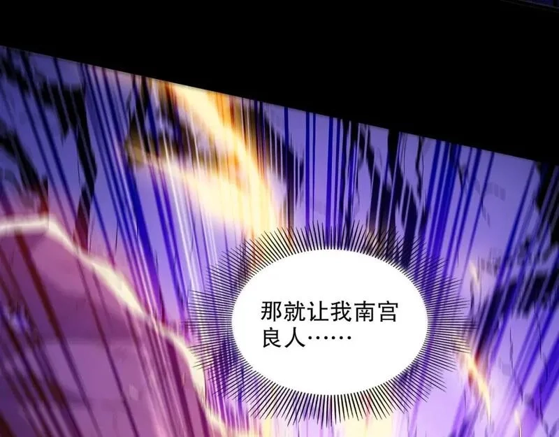 再不死我就真无敌了,第135话 孙大圣来了？！,第123张