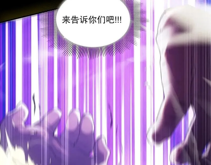 再不死我就真无敌了,第135话 孙大圣来了？！,第128张