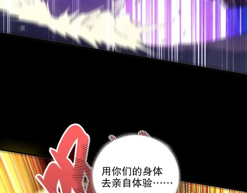 再不死我就真无敌了,第135话 孙大圣来了？！,第129张