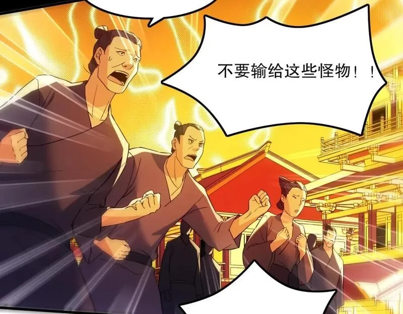 再不死我就真无敌了,第135话 孙大圣来了？！,第133张