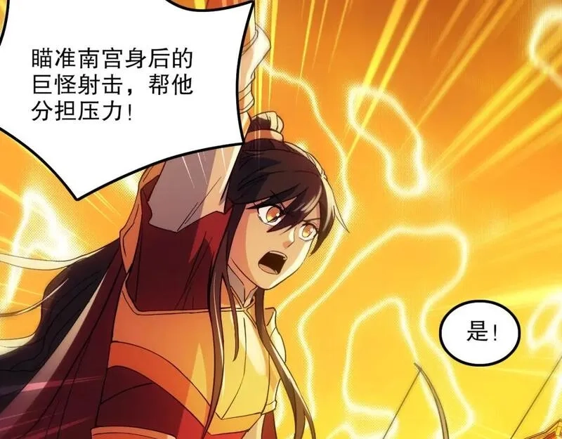 再不死我就真无敌了,第135话 孙大圣来了？！,第135张