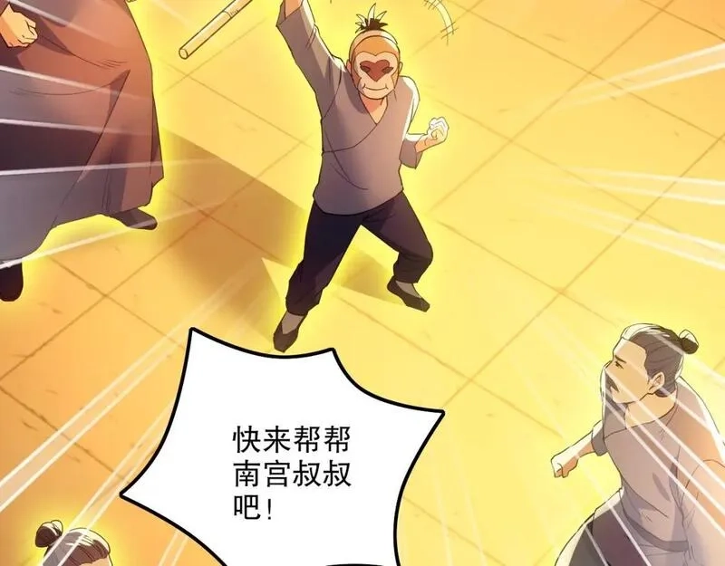 再不死我就真无敌了,第135话 孙大圣来了？！,第140张