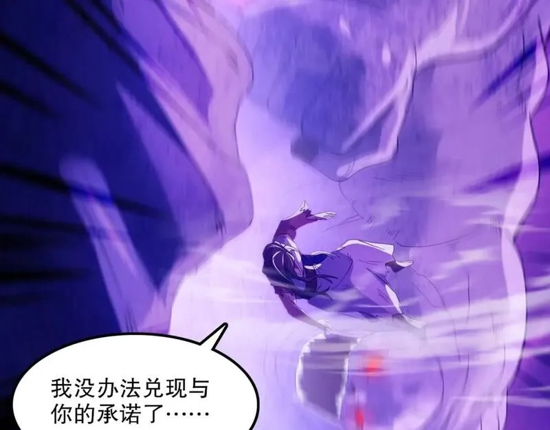 再不死我就真无敌了,第135话 孙大圣来了？！,第164张