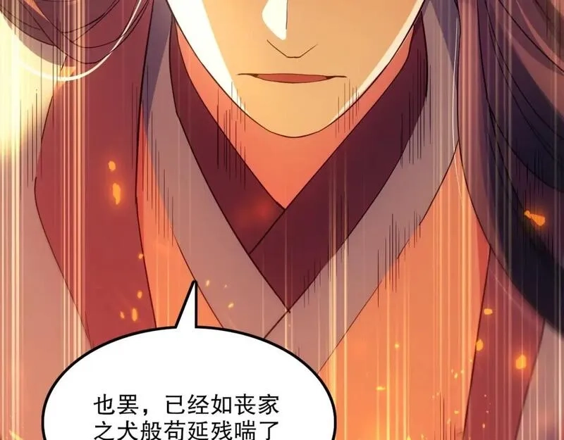 再不死我就真无敌了,第135话 孙大圣来了？！,第17张