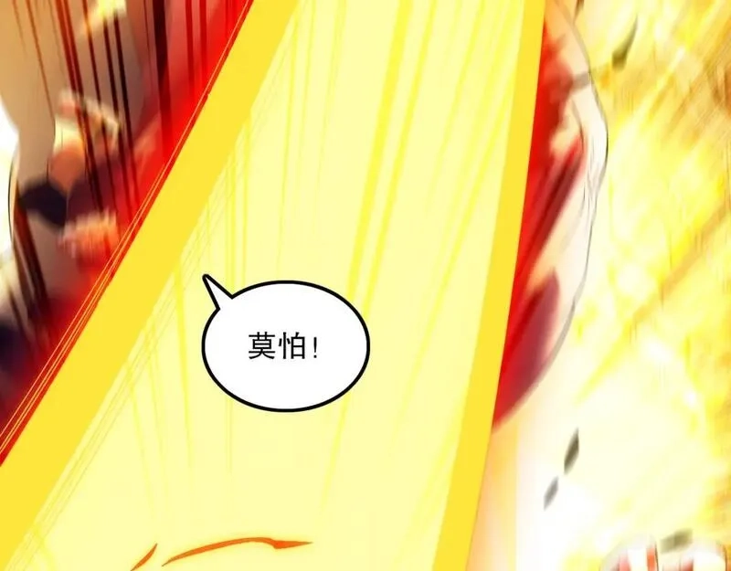 再不死我就真无敌了,第135话 孙大圣来了？！,第175张
