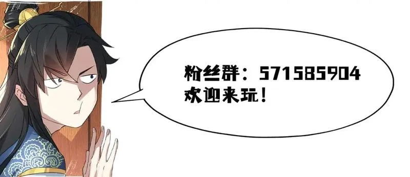 再不死我就真无敌了,第135话 孙大圣来了？！,第183张