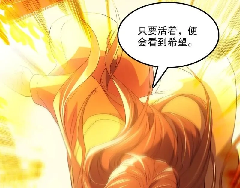 再不死我就真无敌了,第135话 孙大圣来了？！,第27张