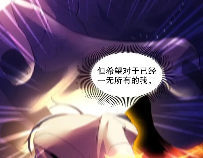 再不死我就真无敌了,第135话 孙大圣来了？！,第30张