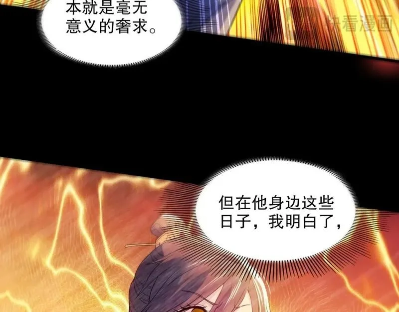 再不死我就真无敌了,第135话 孙大圣来了？！,第32张