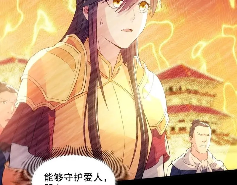 再不死我就真无敌了,第135话 孙大圣来了？！,第33张