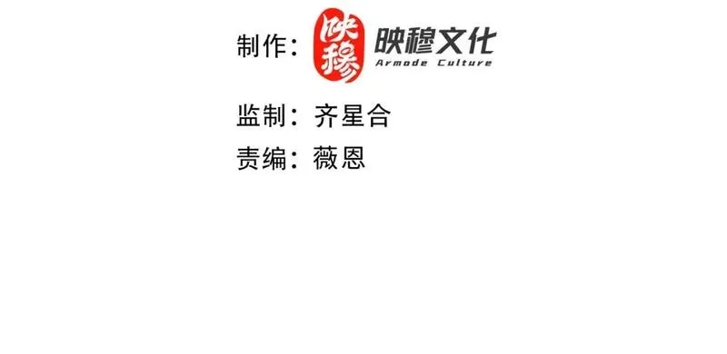 再不死我就真无敌了,第135话 孙大圣来了？！,第4张