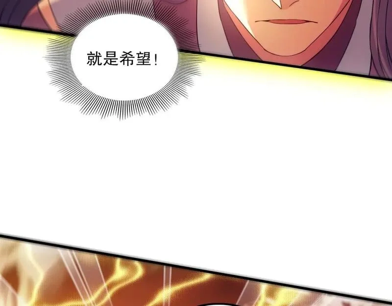 再不死我就真无敌了,第135话 孙大圣来了？！,第42张