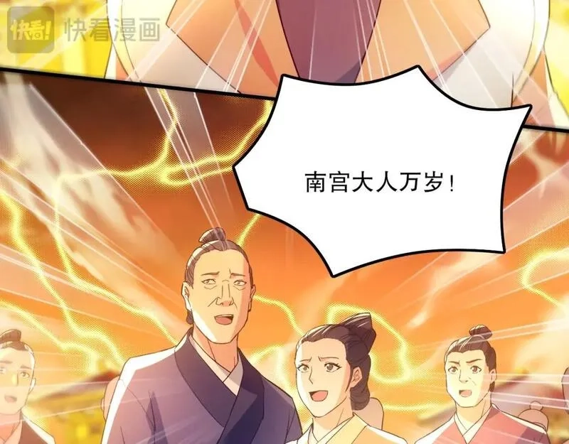 再不死我就真无敌了,第135话 孙大圣来了？！,第45张