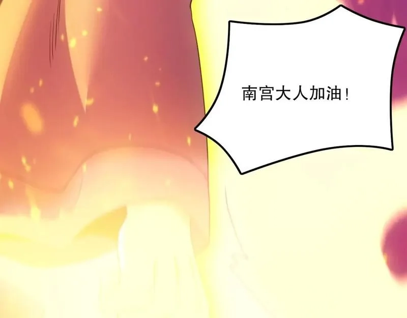 再不死我就真无敌了,第135话 孙大圣来了？！,第48张