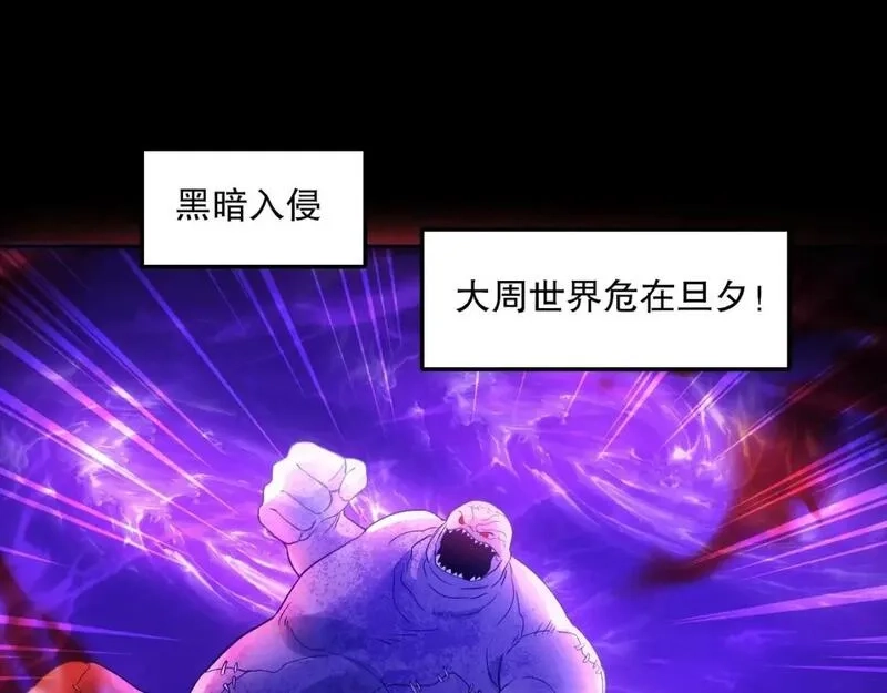 再不死我就真无敌了,第135话 孙大圣来了？！,第5张