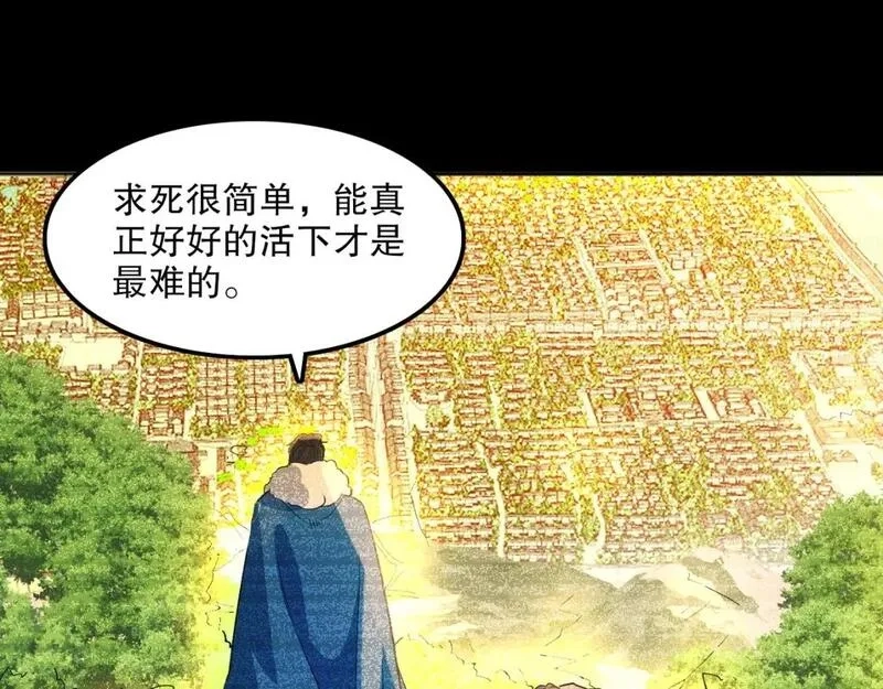 再不死我就真无敌了,第135话 孙大圣来了？！,第95张