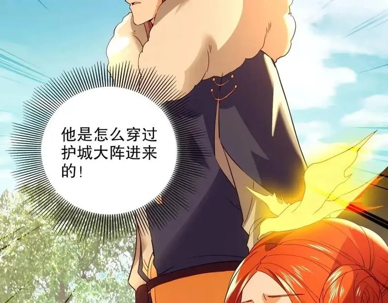 再不死我就真无敌了,第141话 危机！这次必死无疑？,第114张