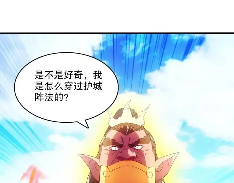 再不死我就真无敌了,第141话 危机！这次必死无疑？,第116张