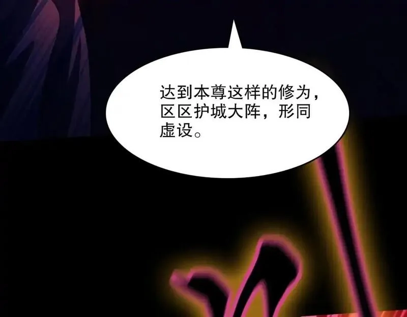 再不死我就真无敌了,第141话 危机！这次必死无疑？,第118张