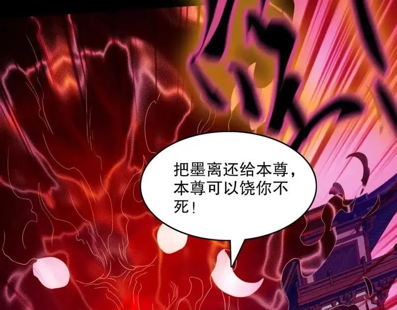 再不死我就真无敌了,第141话 危机！这次必死无疑？,第119张