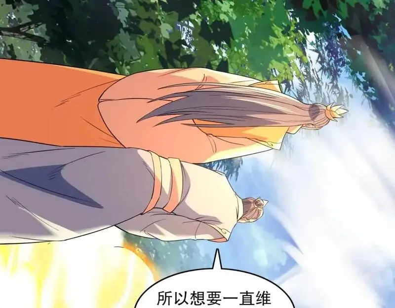 再不死我就真无敌了,第141话 危机！这次必死无疑？,第12张