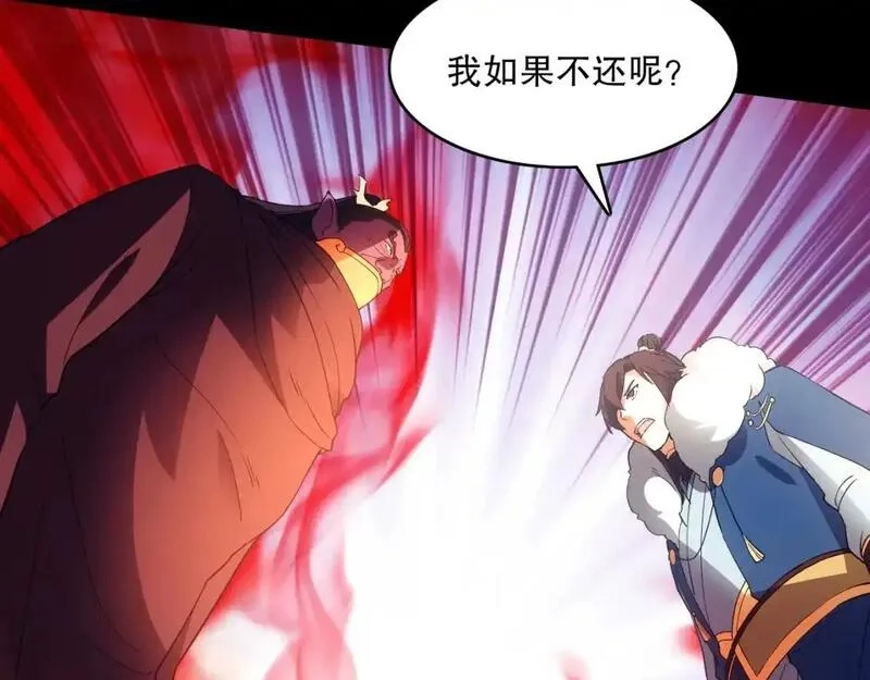 再不死我就真无敌了,第141话 危机！这次必死无疑？,第123张