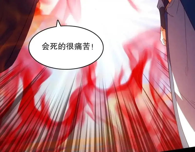 再不死我就真无敌了,第141话 危机！这次必死无疑？,第124张