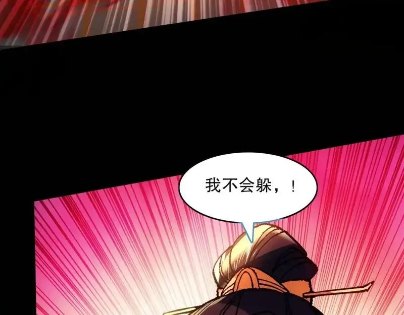 再不死我就真无敌了,第141话 危机！这次必死无疑？,第125张