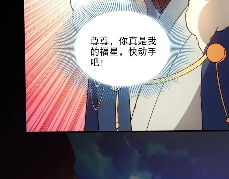 再不死我就真无敌了,第141话 危机！这次必死无疑？,第127张