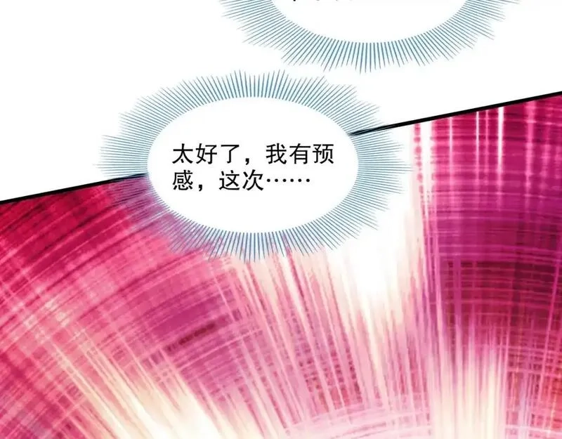 再不死我就真无敌了,第141话 危机！这次必死无疑？,第137张