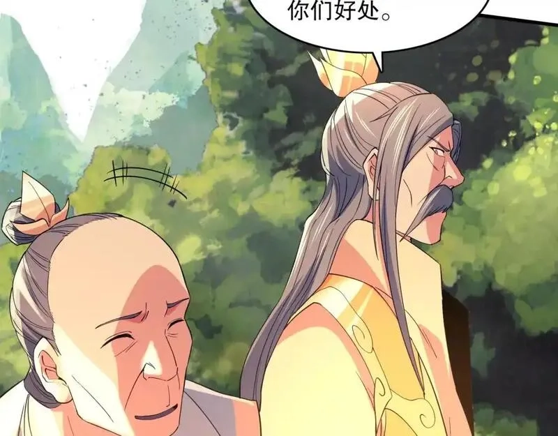 再不死我就真无敌了,第141话 危机！这次必死无疑？,第16张