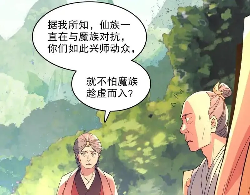 再不死我就真无敌了,第141话 危机！这次必死无疑？,第19张