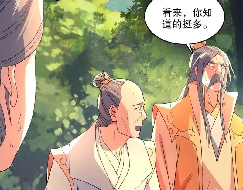 再不死我就真无敌了,第141话 危机！这次必死无疑？,第22张