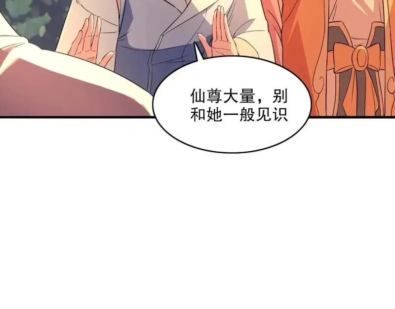 再不死我就真无敌了,第141话 危机！这次必死无疑？,第23张