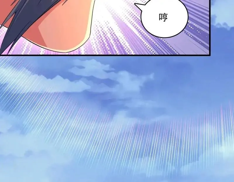 再不死我就真无敌了,第141话 危机！这次必死无疑？,第25张