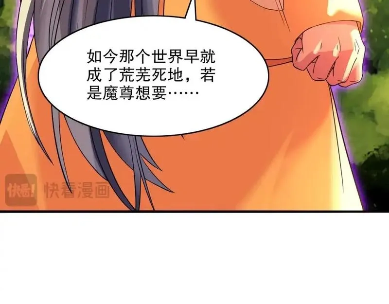 再不死我就真无敌了,第141话 危机！这次必死无疑？,第28张