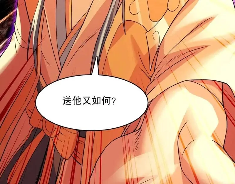 再不死我就真无敌了,第141话 危机！这次必死无疑？,第30张