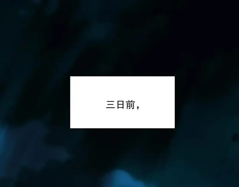 再不死我就真无敌了,第141话 危机！这次必死无疑？,第34张