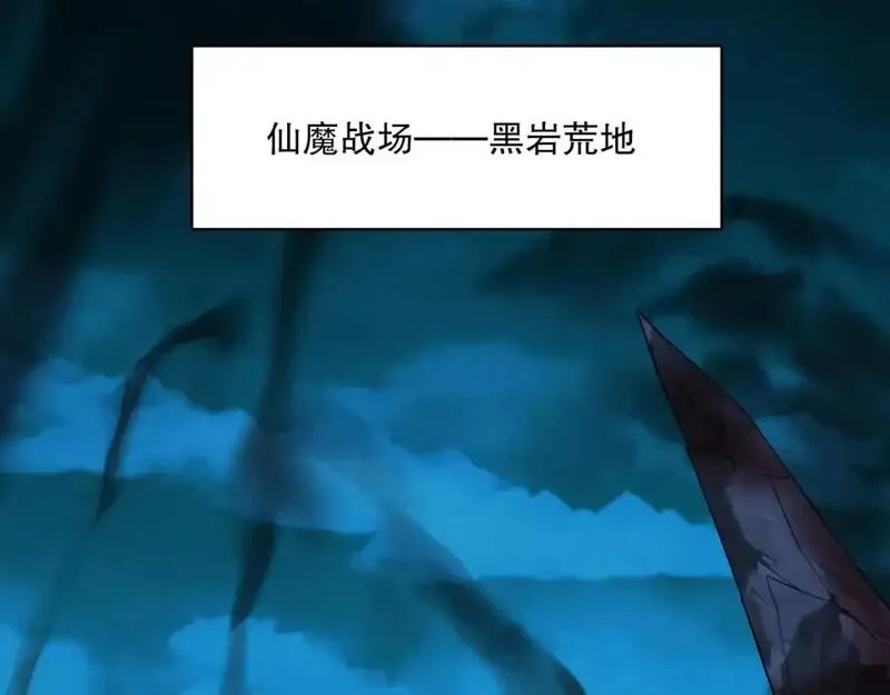 再不死我就真无敌了,第141话 危机！这次必死无疑？,第35张
