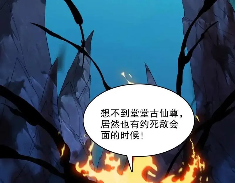 再不死我就真无敌了,第141话 危机！这次必死无疑？,第37张