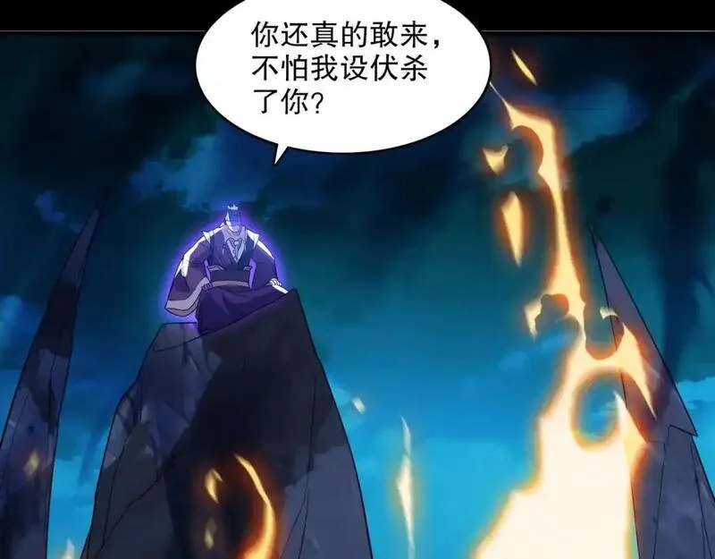 再不死我就真无敌了,第141话 危机！这次必死无疑？,第39张