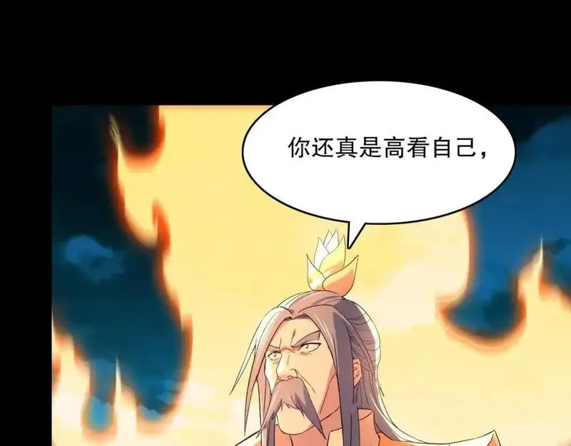 再不死我就真无敌了,第141话 危机！这次必死无疑？,第42张