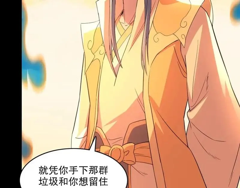 再不死我就真无敌了,第141话 危机！这次必死无疑？,第43张