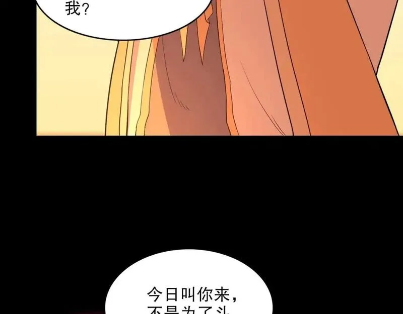 再不死我就真无敌了,第141话 危机！这次必死无疑？,第44张