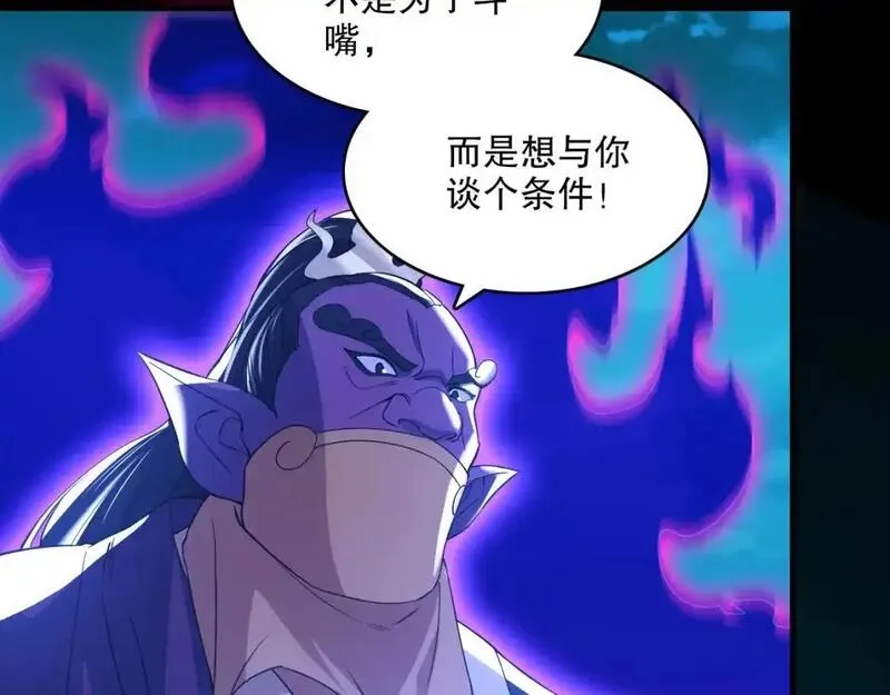 再不死我就真无敌了,第141话 危机！这次必死无疑？,第45张
