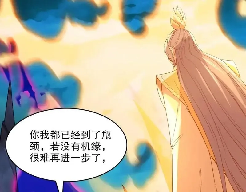 再不死我就真无敌了,第141话 危机！这次必死无疑？,第54张