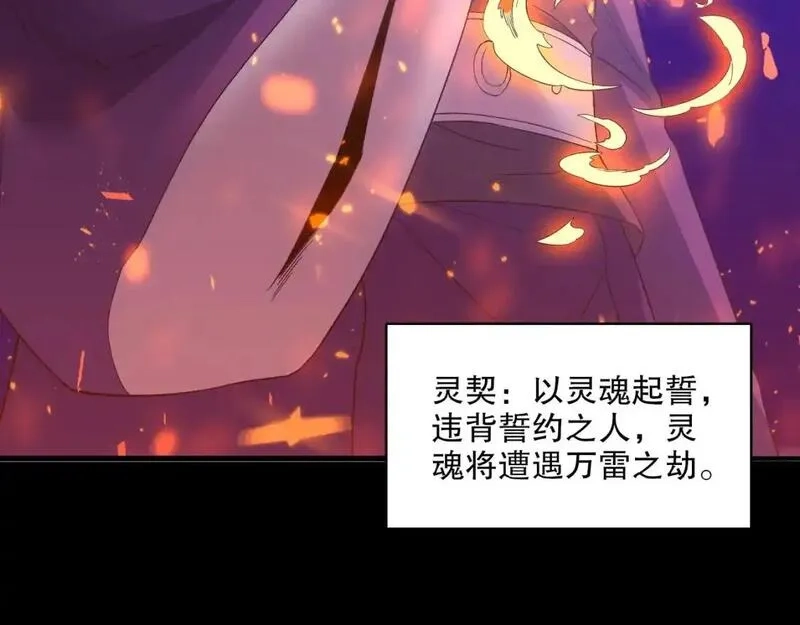 再不死我就真无敌了,第141话 危机！这次必死无疑？,第59张